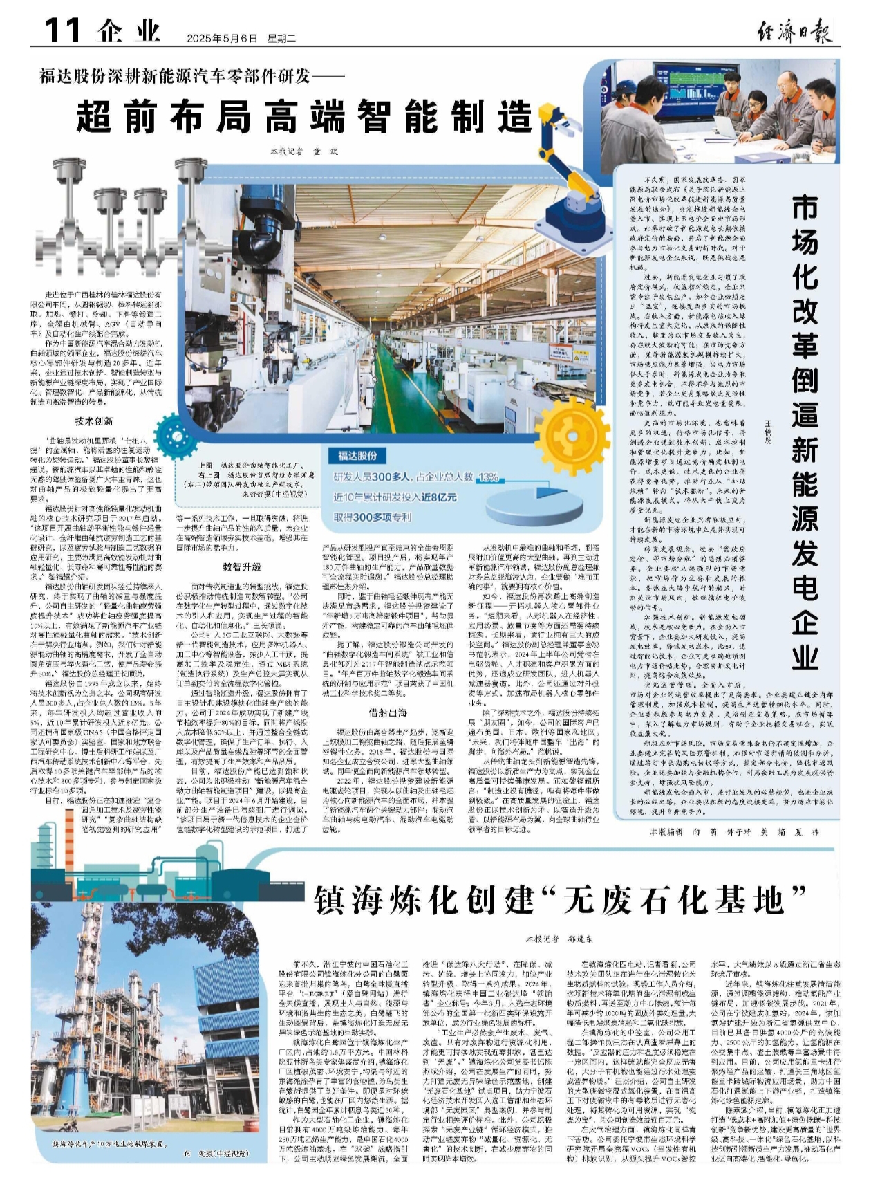 BV伟德国际(中国区)官方网站-BETVLCTOR SPORTS